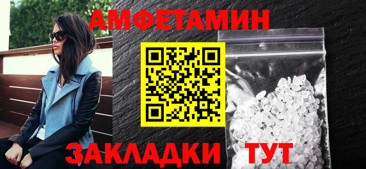 АМФ VHQ Губкин