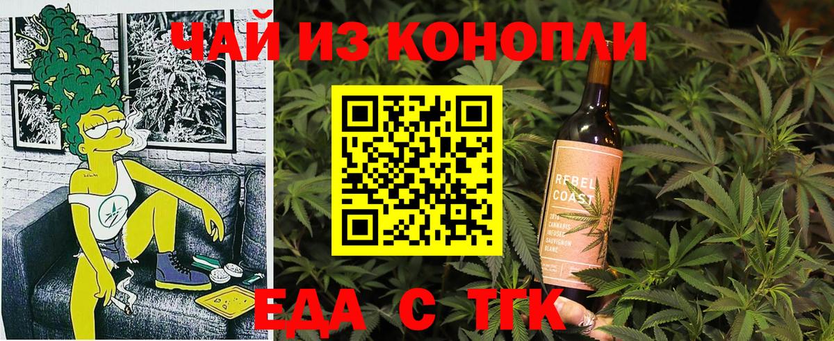 Печенье с ТГК марихуана  Вход с VPN  Губкин 