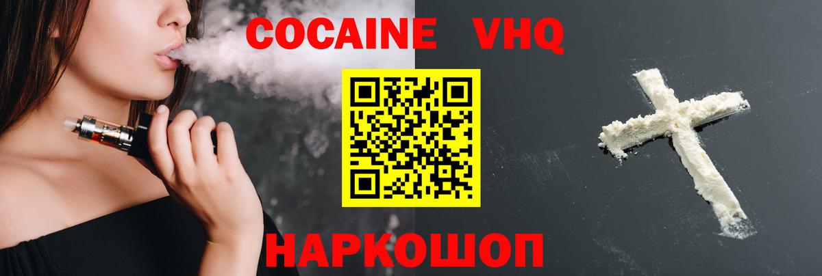 COCAIN Эквадор  Вход с VPN  COCAIN Боливия  Губкин 