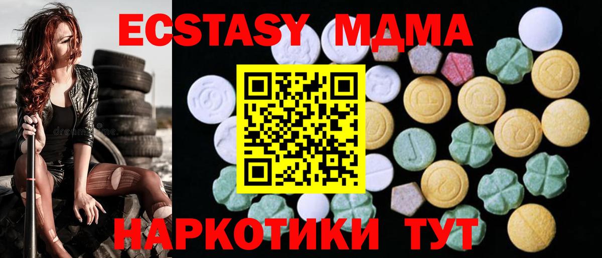 Ecstasy 300 mg Губкин