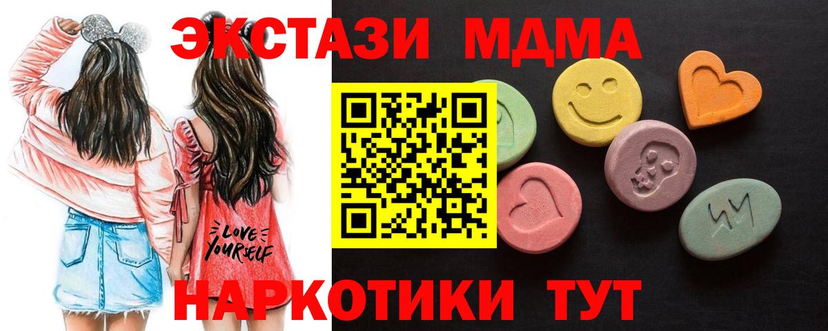 Экстази  ЭКСТАЗИ диски  ЭКСТАЗИ ешки  Вход с VPN  Губкин 