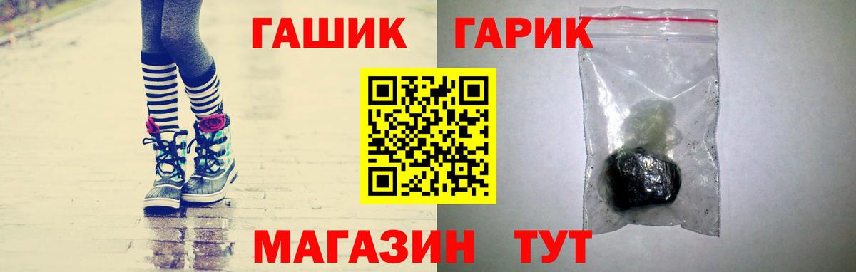 Гашиш Premium Губкин