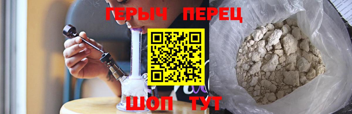 Героин гречка Губкин