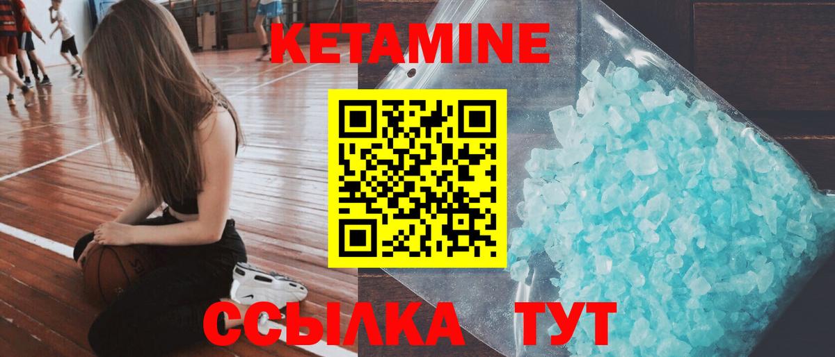 Кетамин ketamine  Кетамин VHQ  Вход с VPN  Губкин 