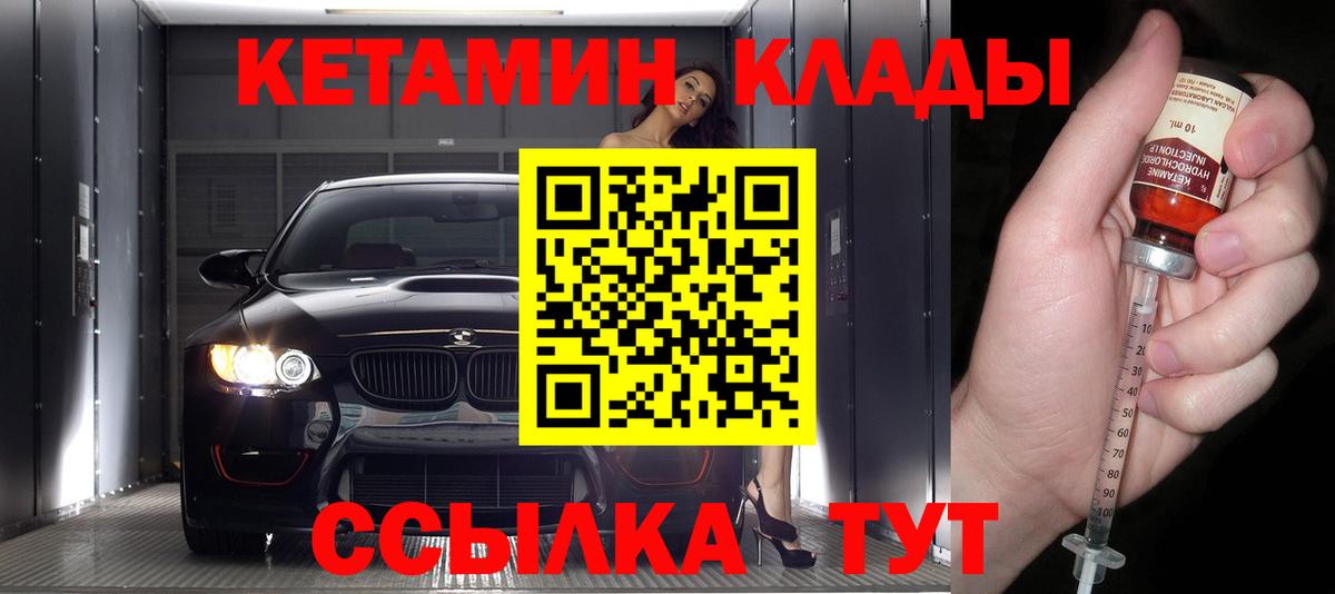 КЕТАМИН VHQ Губкин