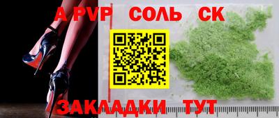 ALPHA-PVP Малоярославец