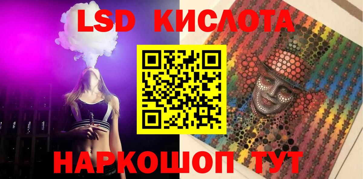 Губкин  ЛСД экстази  Вход с VPN  ЛСД экстази ecstasy 