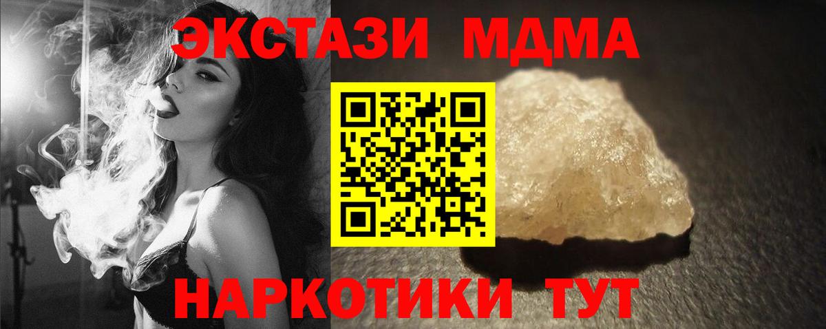 МДМА crystal Губкин