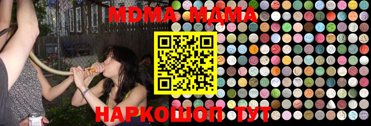 MDMA crystal  MDMA  Губкин  MDMA VHQ  Вход с VPN 