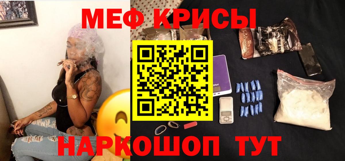 Губкин  МЯУ-МЯУ 4 MMC  МЕФ  Вход с VPN  Меф кристаллы 