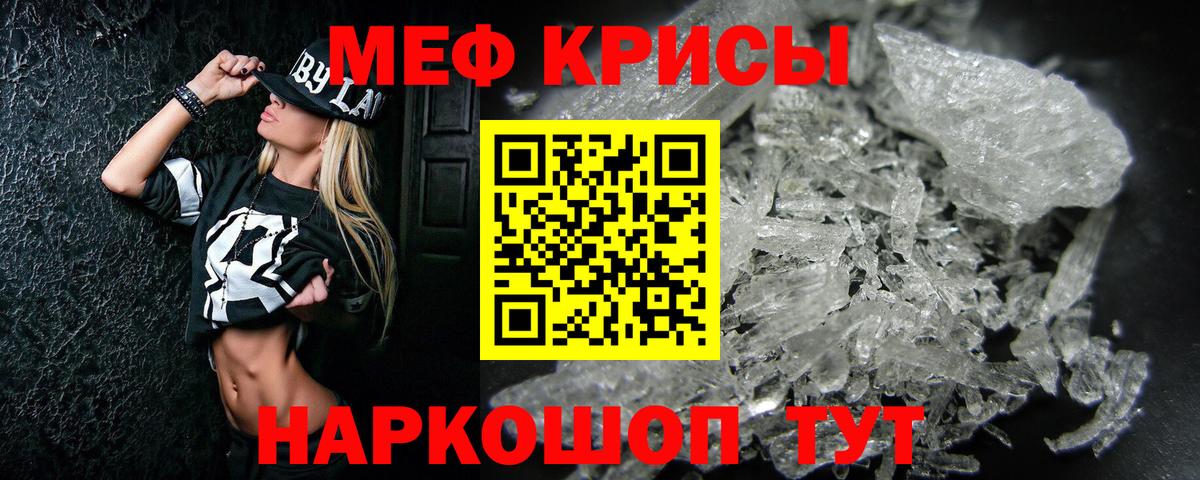 Меф мяу мяу мука Губкин