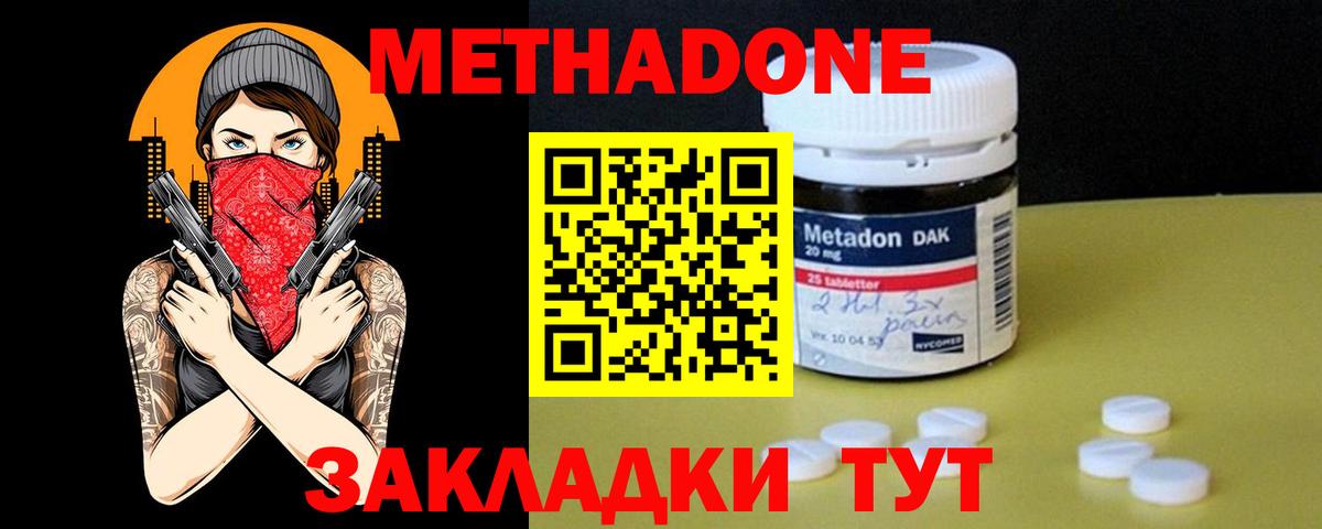 Губкин  МЕТАДОН белоснежный  Вход с VPN 