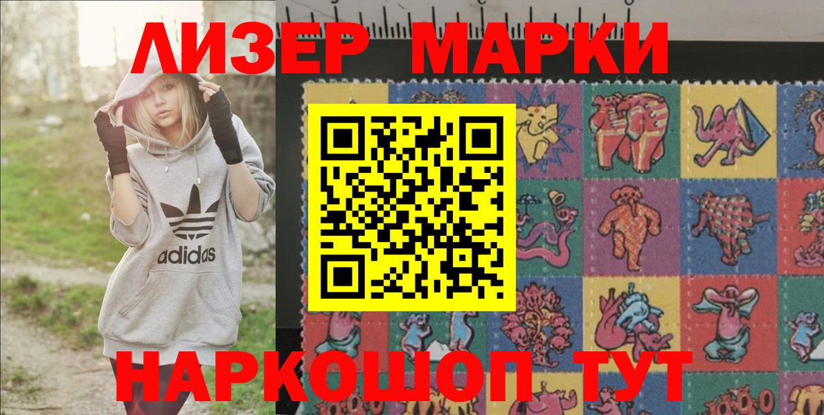 Губкин  Марки N-bome  Вход с VPN  Наркотические марки 1,8мг 