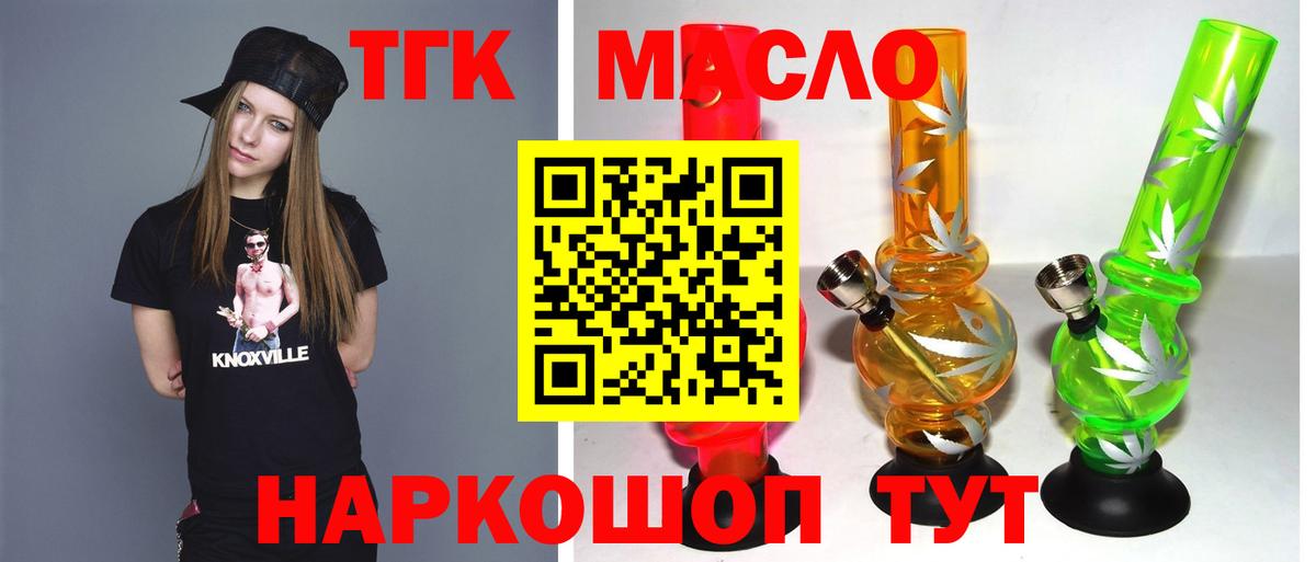Дистиллят ТГК концентрат  Дистиллят ТГК вейп  Вход с VPN  Губкин 
